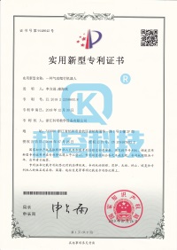專利證書3